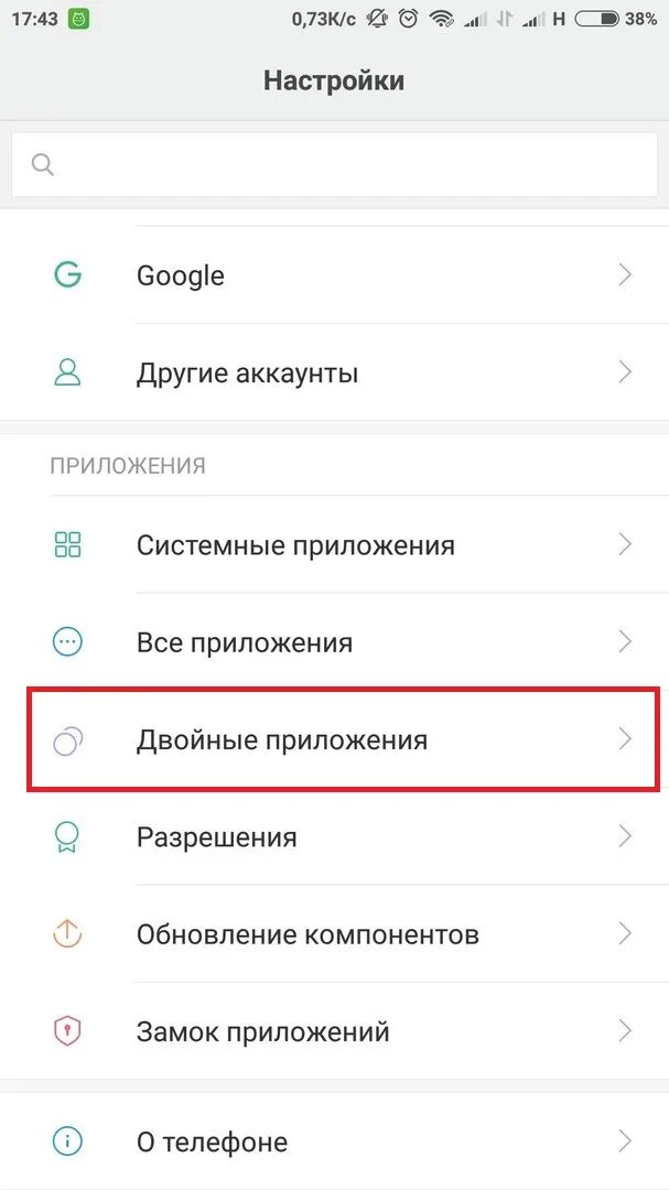 На андроиде два одинаковых приложения. Двойной профиль приложений samsung что это. двойное приложение. двойные приложения samsung. как удвоить приложение.