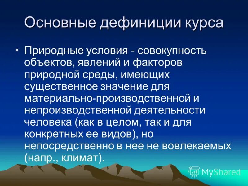 что такое совокупность предметов в русском языке. социальная среда обитания. под процессом понимают совокупность. совокупность в русском языке. совокупность объектов.