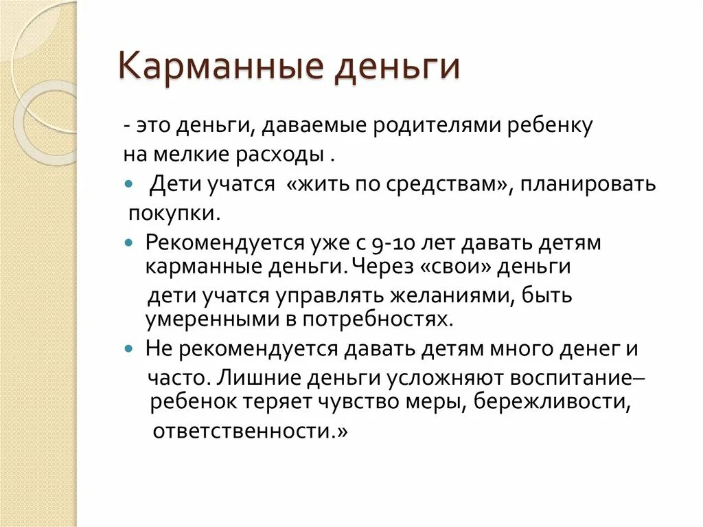 Эссе про деньги. Эссе про деньги