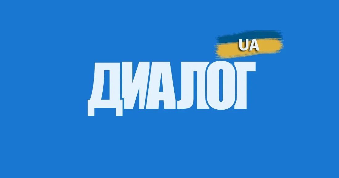 Диалог интернет. Диалог ua. диалог уа логотип. украинское интернет издание диалог юа. украина.