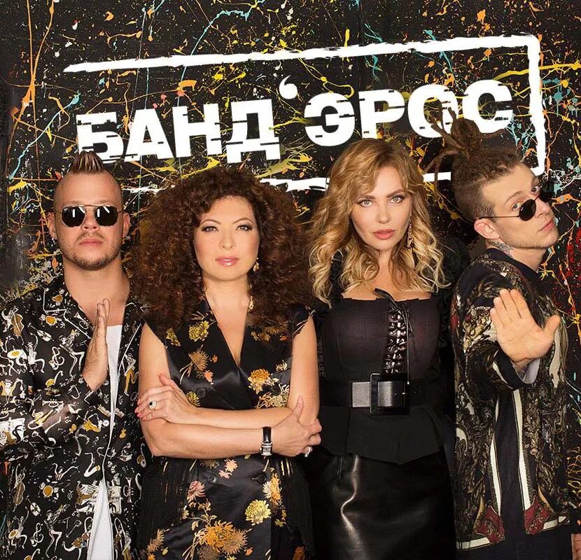 Бандерос группа. Амур греческий бог. Бандерос группа 2006. Древнегреческий бог эрос. Viva video made with eros.