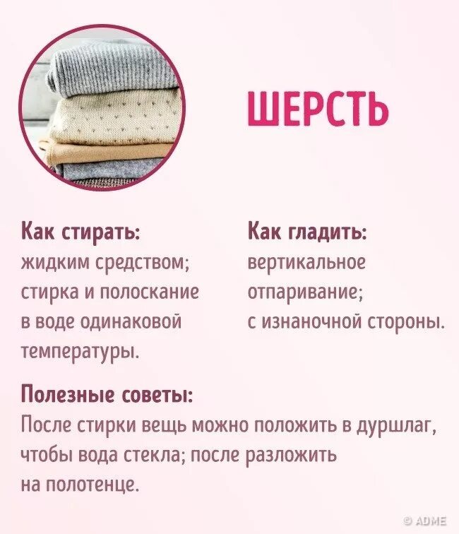 Как стирать шерсть