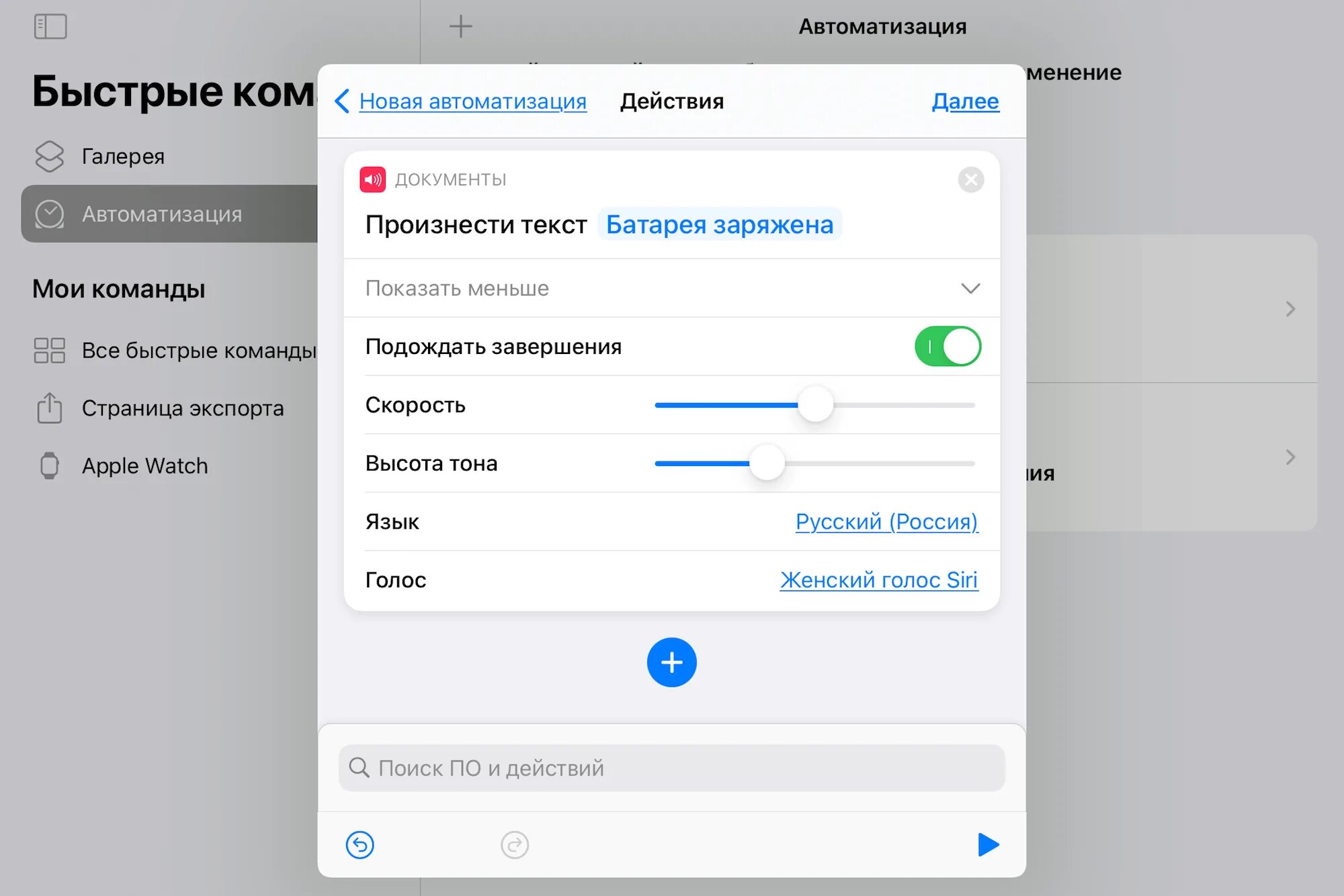 Как поставить звук на зарядку айфона. Как сделать чтобы айфон заряжался до 80. Почему айфон не заряжается до 100. Как отключить голос при зарядке айфона. Как сделать чтоб быстрей зарядился чтобы телефон.
