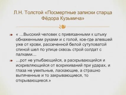 Записки старцев