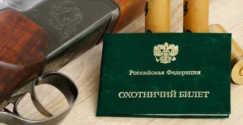 Охотминимум 2023 билеты