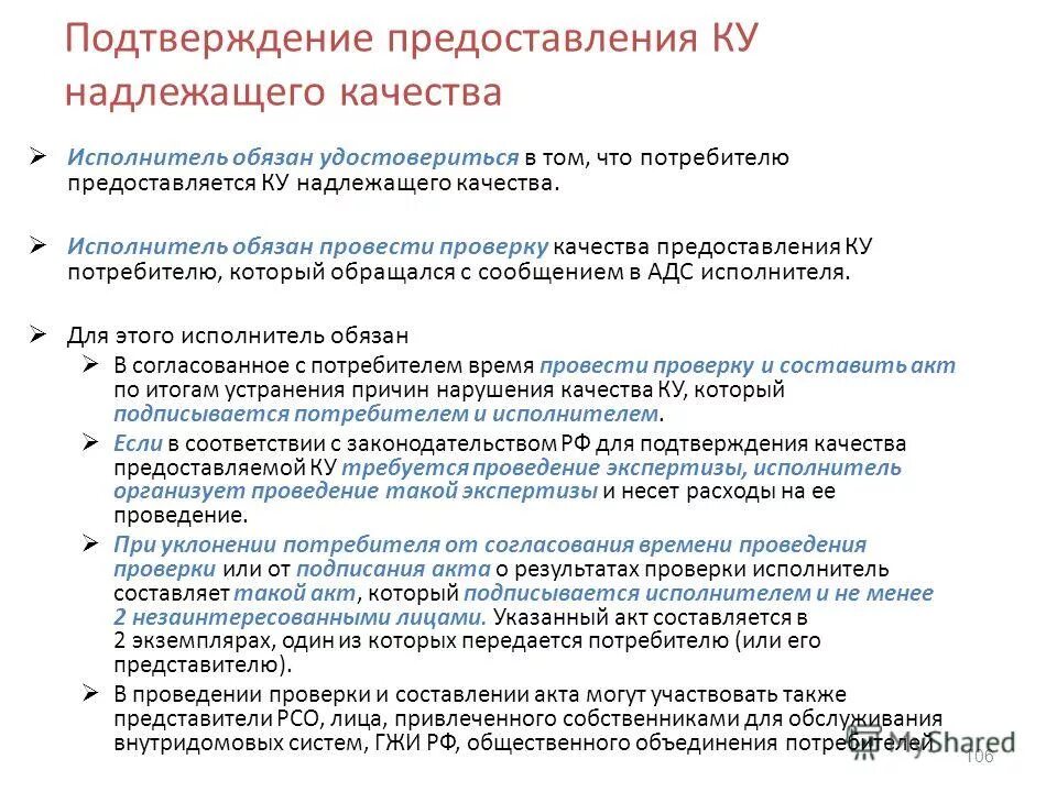 запрос о подтверждении подлинности диплома образец. проект контракта. периоды работы в электронной трудовой книжки. приложенные документы к заявлению. предоставляем подтверждающие.