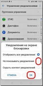 Не загорается экран когда приходят уведомления