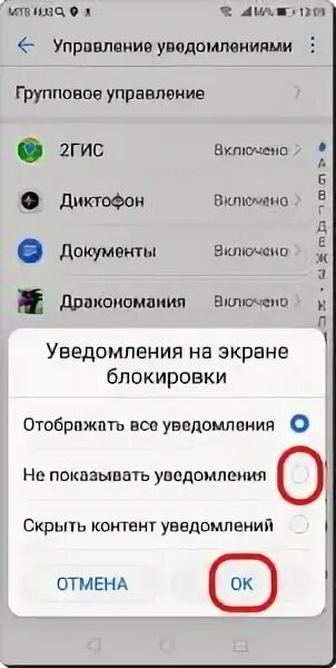 Почему не приходят уведомления на хуавей. Уведомление на хоноре на экране блокировки. Всплывающее уведомление на Honor. Уведомления при заблокированном экране андроид. Как отключить уведомления на экране блокировки.