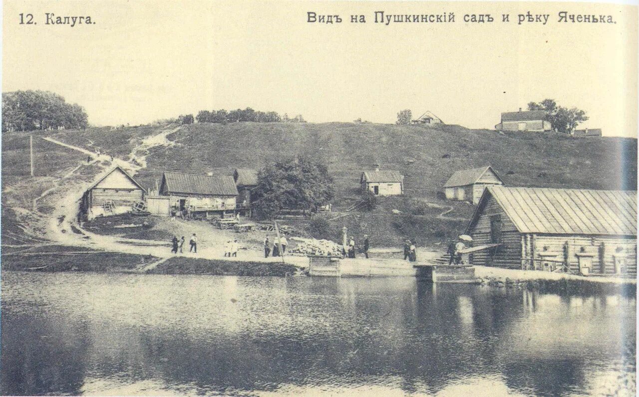 Калужская история. Калуга 19 век. Калужский областной краеведческий музей. Калуга 20 век. Калужская история.