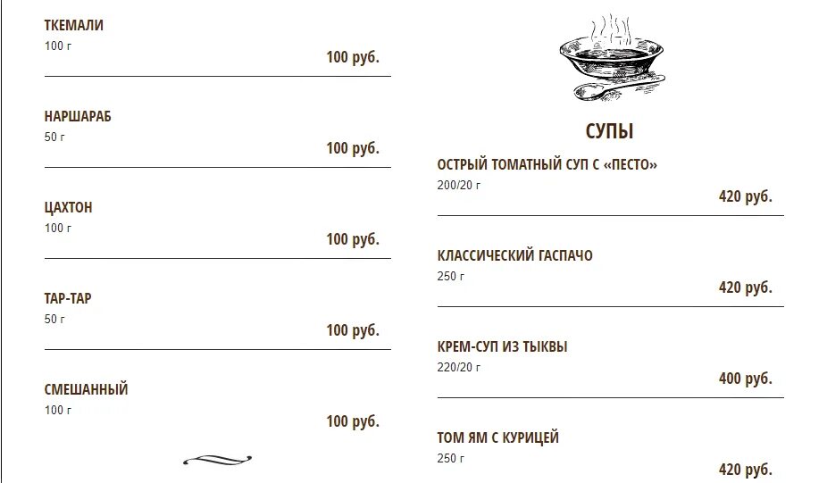 Ресторан дзе меню. Лакидзе Адлер ресторан. Магеллан ресторан Адлер меню. Клёво ресторан Адлер меню. Ресторан Адлер рейтинг.