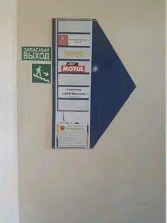 Эко восток