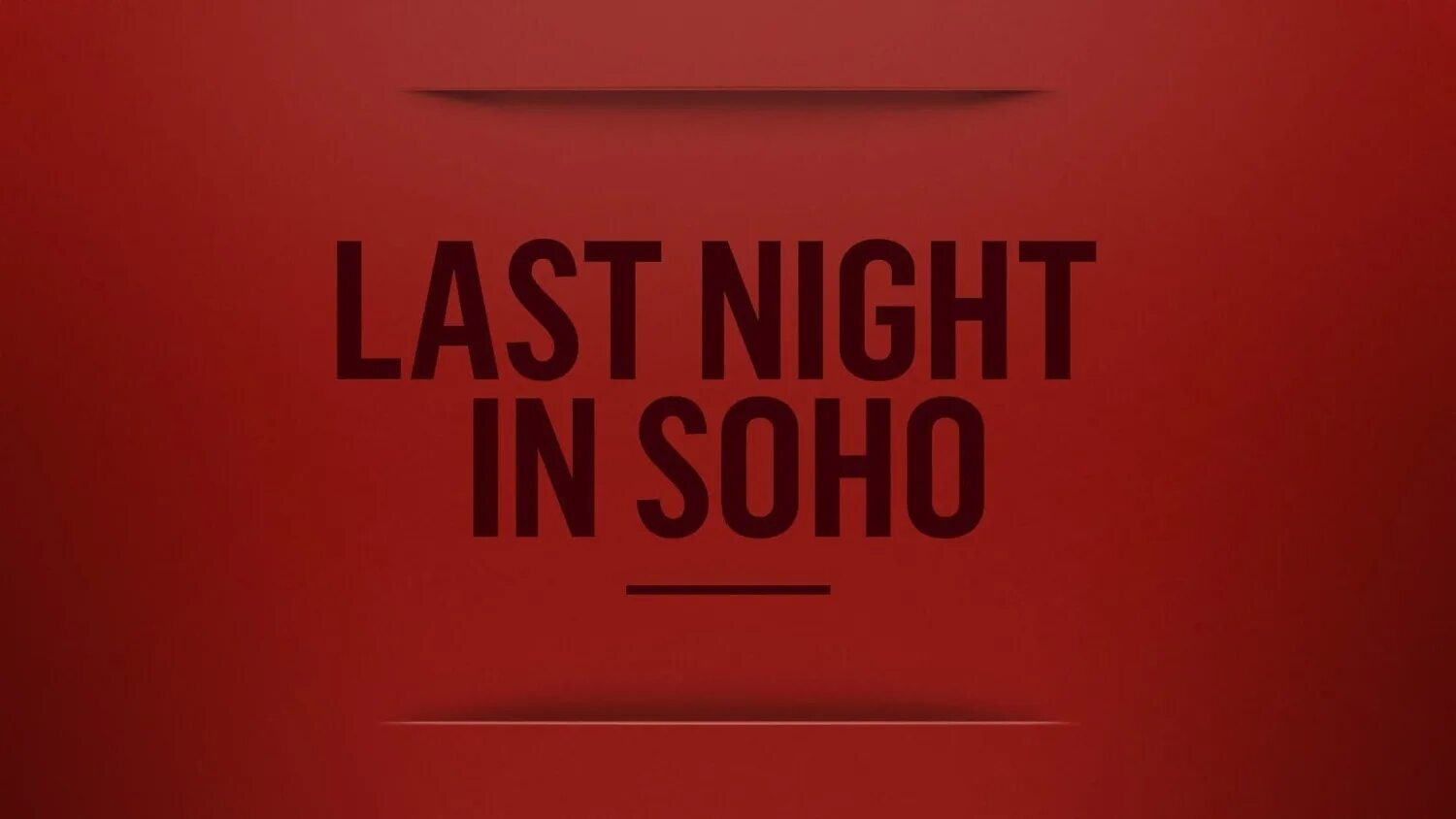 Last night на английском. Прошлой ночью в Сохо. Last Night in Soho 2021 Постер. Прошлой ночью в Сохо Постер. Ласт Найт Сохо.