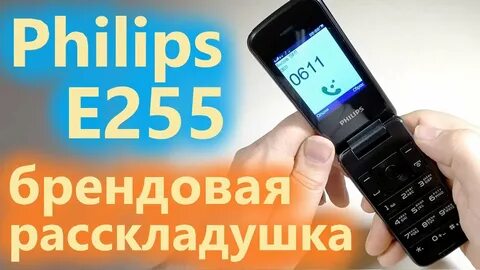 Мелодия филипс