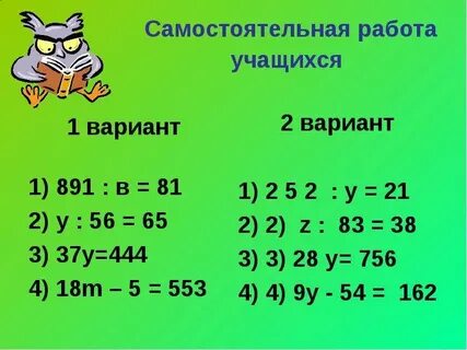 Карточки деление натуральных чисел