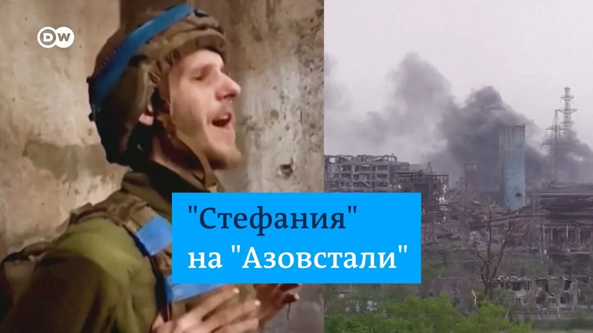 Азовсталь прикол. Азовсталь украинская песня. Азовсталь украинская песня. Азовсталь мариуполь 2022. Завод азовсталь в мариуполе.