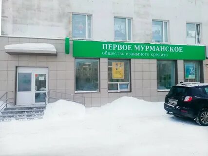 Кредит первое мурманское отзывы