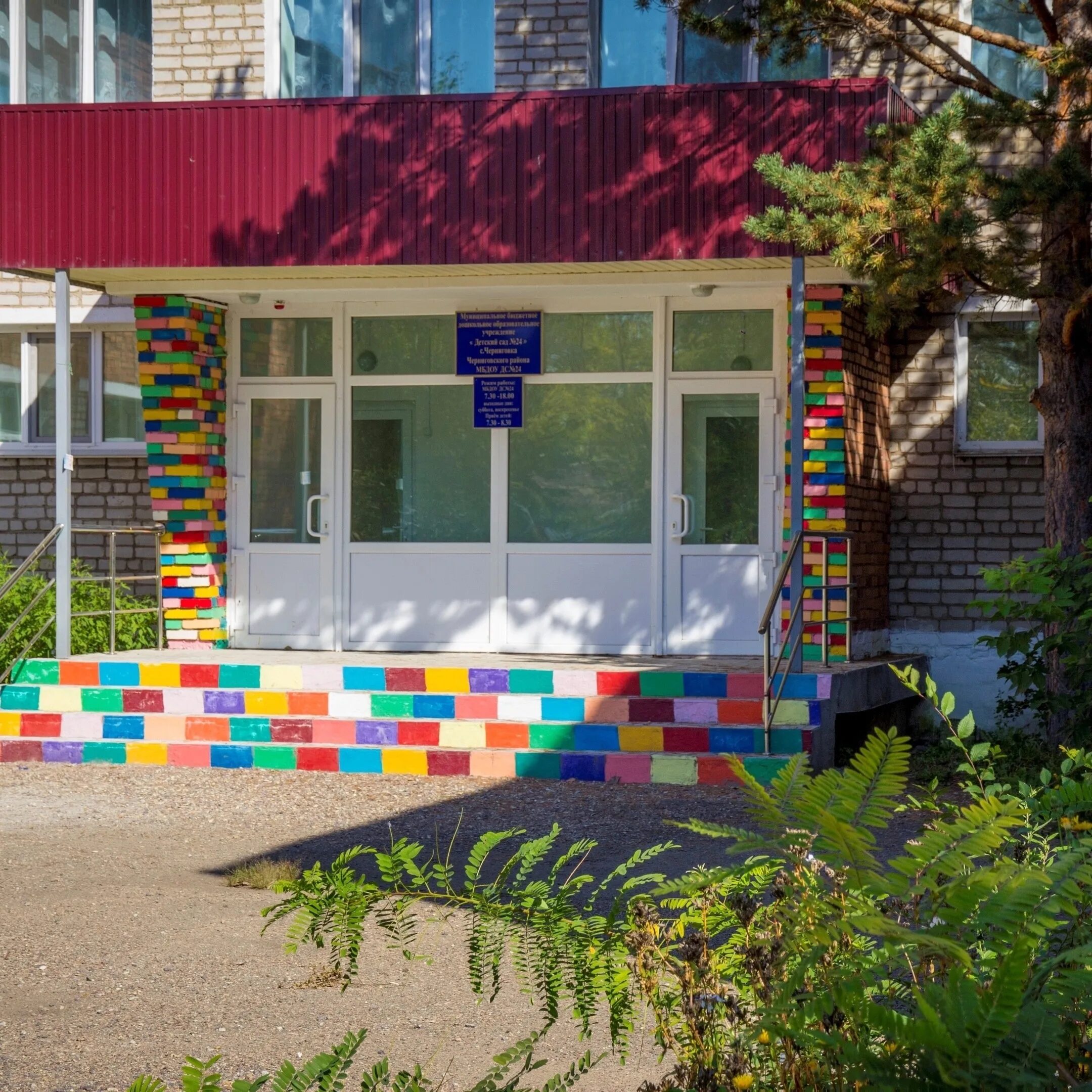 Край сад 24. Детский сад 6 красноярск. Детский сад 24 красногорск. Край сад 24. Детский сад 24 красноярск.