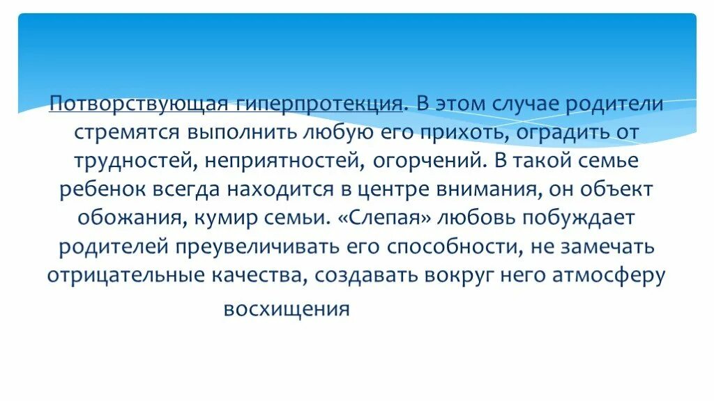 В каком случае родители