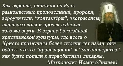 Какая власть от бога