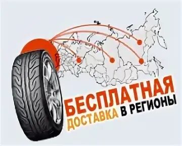 4 точки интернет магазин шин москва