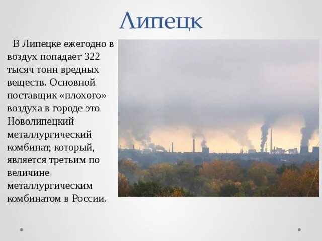 Какие газы являются загрязнителями атмосферы