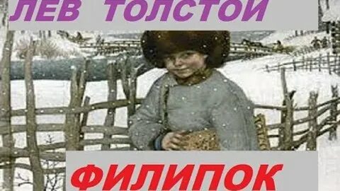 Рассказ льва николаевича толстого слушать