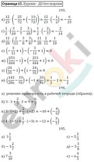 Математика 6 класс просвещение 2023