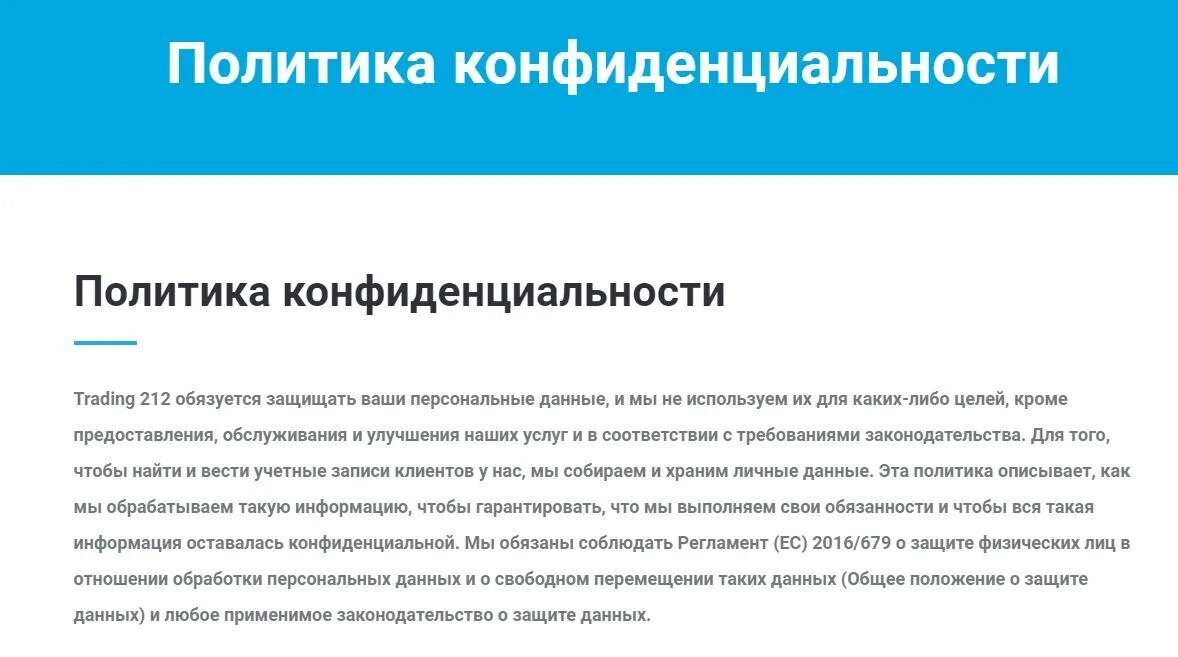 Политика конфиденциальности. Политику конфиденциальности. Политика конфиденциальности для сайта. Персональные данные политика конфиденциальности. Политика конфиденциальности google play