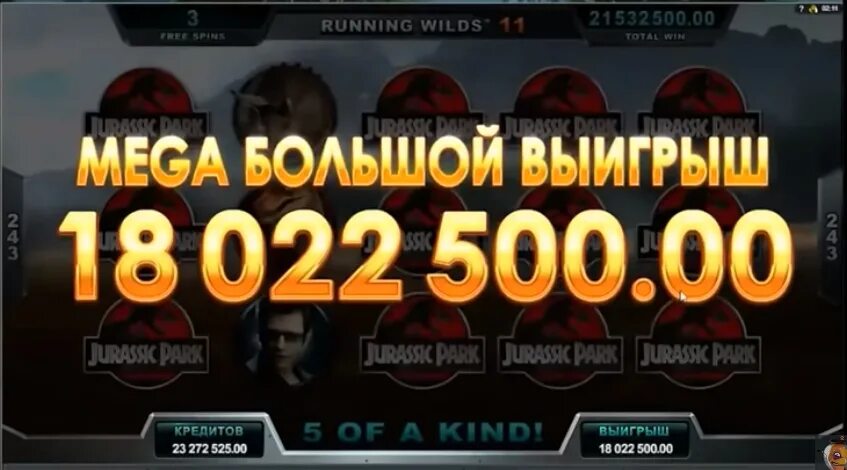 Миллион рублей игра. Большой выигрыш в казино. Заносы в казино. Крупный выигрыш в слотах. Самые крупные заносы в казино.