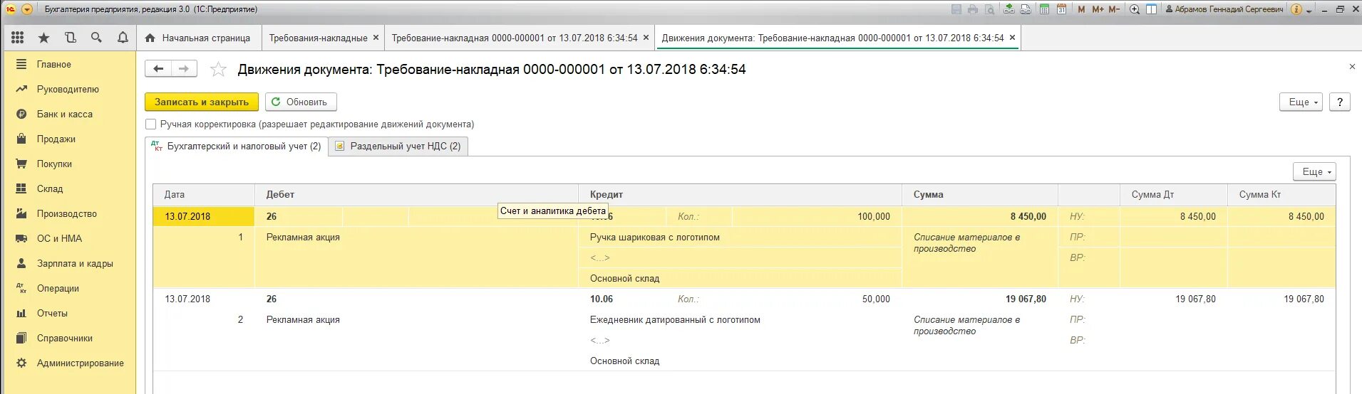 Начисление УСН проводки в 1с 8.3. Отражение начисления НДС В 1с. Проводки по НДС В 1 С Бухгалтерия. НДС В 1с 8.3 Бухгалтерия.