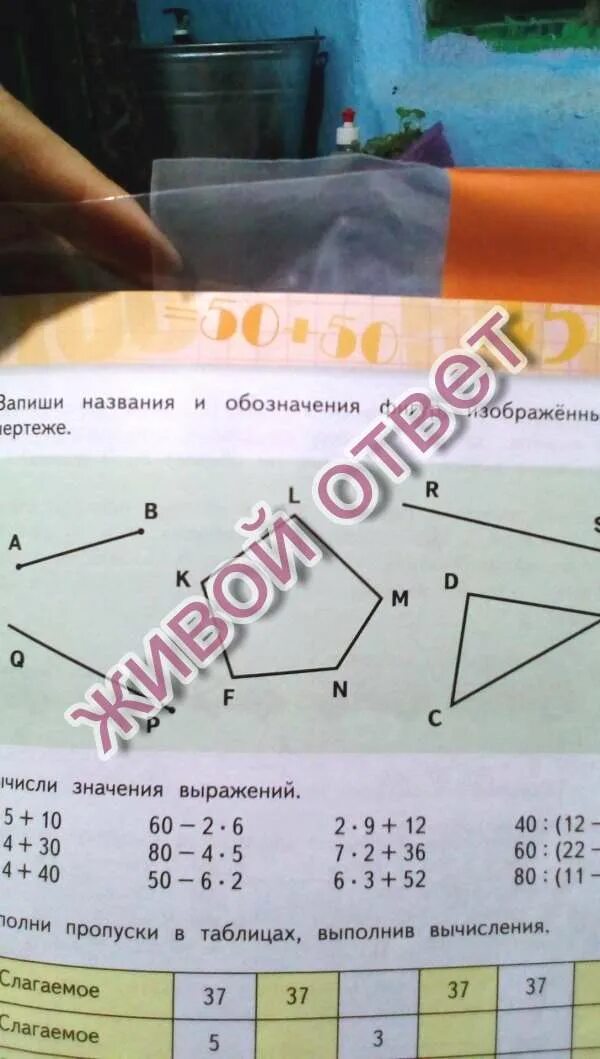 Записать обозначение фигуры