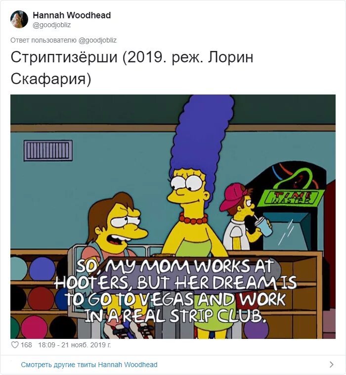 Почему симпсоны предсказывают будущее. Симпсоны снова предсказали будущее. Почему симпсоны предсказывают будущее. Предсказания simpsons. Симпсоны масоны предсказания.