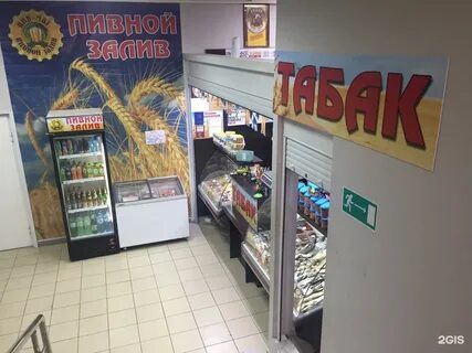 Пивные белгород