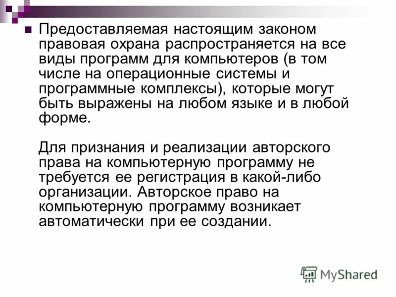 правовая охрана программ и данных. сертификат удостоверяющего центра. представить информацию или предоставить информацию как правильно. письмо о предоставлении сведений. получить сертификат казначейства.
