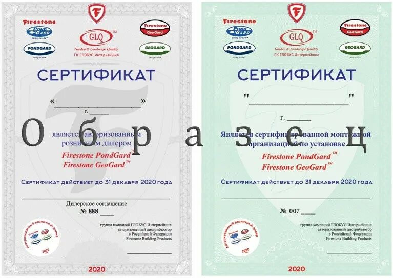 сертификация 2020. сертификат инновации. сертификация iso 45001. сертификация 2020. сертификат исо 9001 45001.