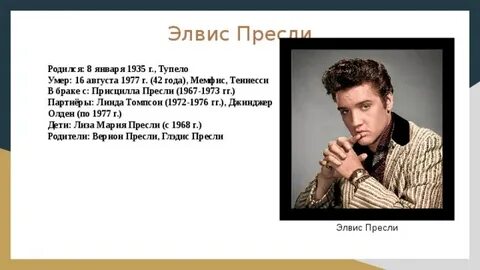 1973 дата