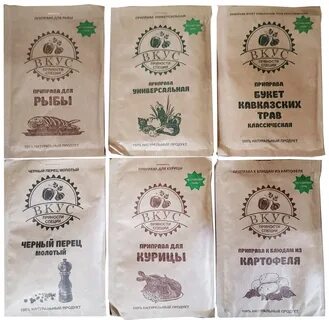 Вкус специй
