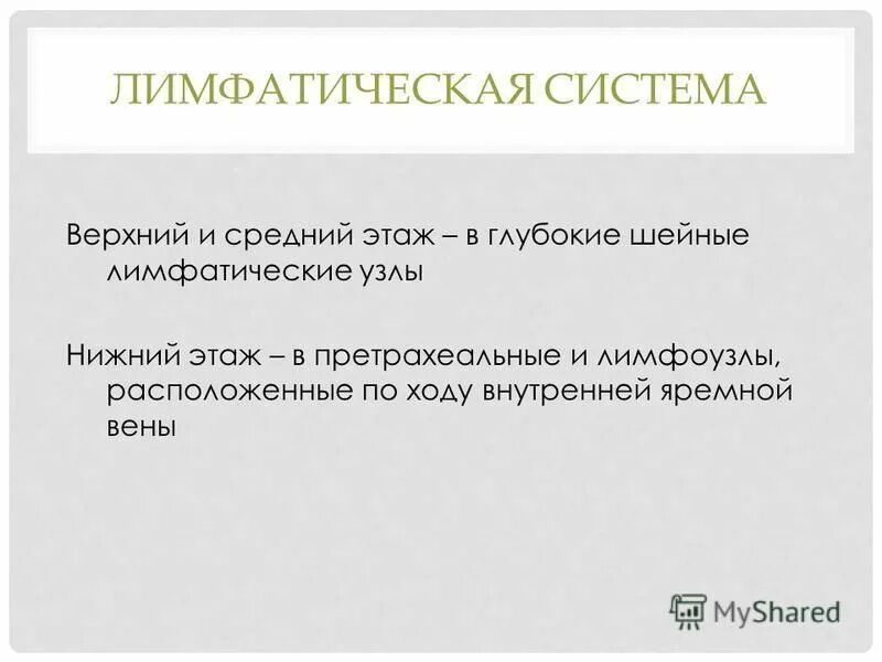 симптомокомплекс острого живота. клинические формы острой сосудистой недостаточности:. остро критический ум. острый одонтогенный периостит челюсти патогенез. острый н.