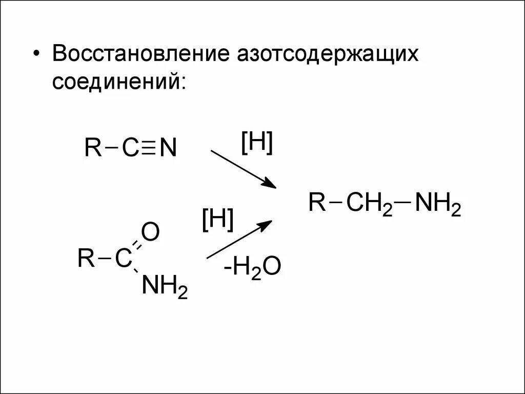 Алкилирование аминоспиртов. Азотосодержащие органические соединения. Азотсодержащие органические соединения. Азотосодержащее органическое соединение классификация.