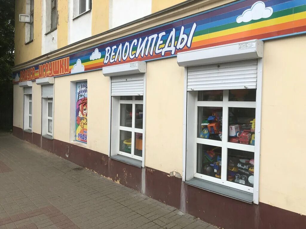 магазины в радуге калуга. частная школа радуга калуга. радуга калуга детский. радуга калуга детский. детский магазин радуга калуга.
