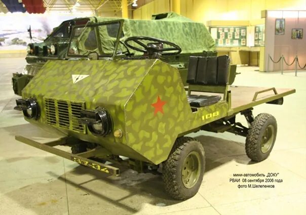 Автомобиль доку. Автомобиль доку