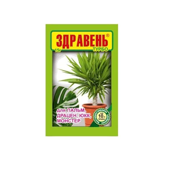 Подкормка для драцены. Здравень для комнатных цветов. Здравень для хвойных. Удобрения для пальмы комнатной.