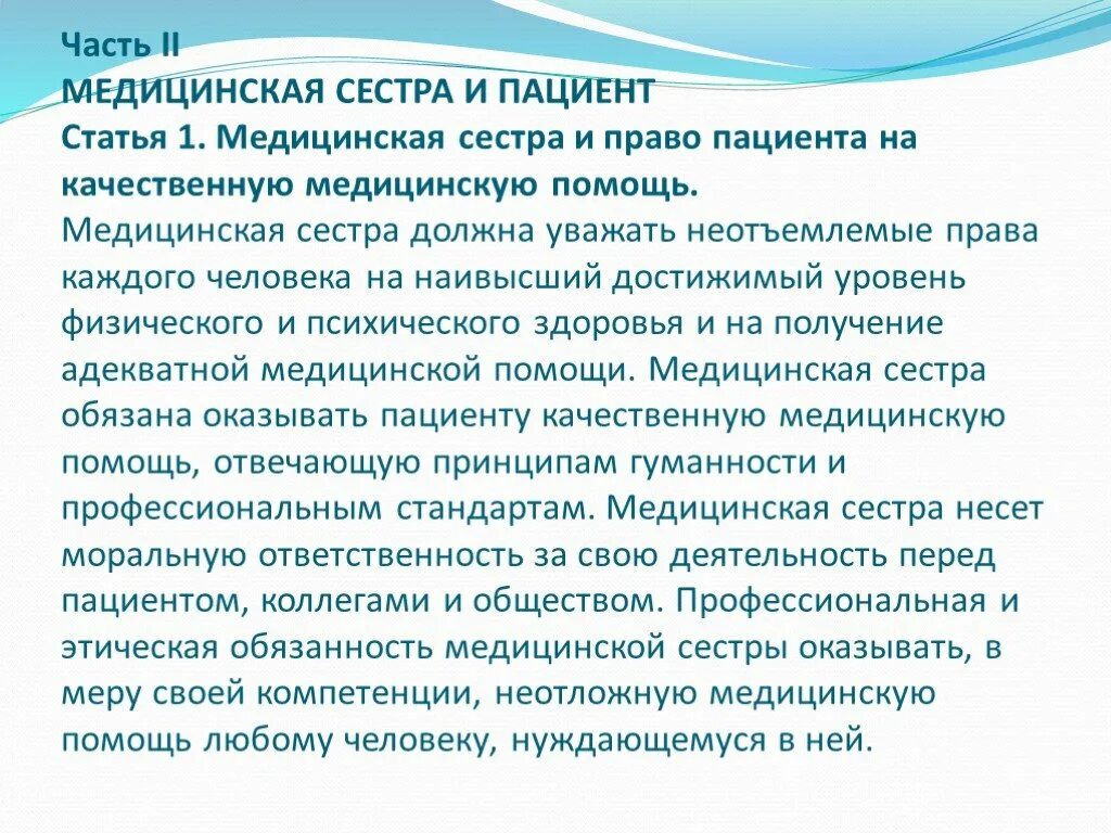 Отчет медицинской сестры на высшую. Отчет медицинской сестры на высшую