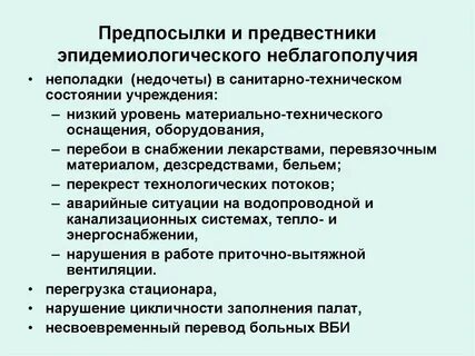 Инструментами для проведения диагностики неблагополучия являются