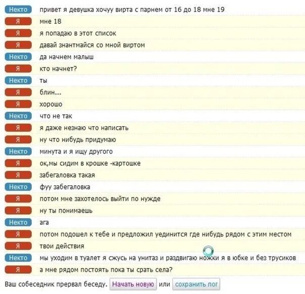 Хочу пообщаться с девушкой в интернете сейчас. Вирт. темы для разговора с парнем список. вирт с девушкой по переписке. переписка с девушкой вирт.