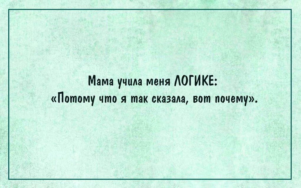 Чему научила мама прикол. Ама научила меня многому. Мама научила меня невозможному закрой рот и ешь суп. Иаманаучилп иня многому. Чему научила меня мама шуточное.