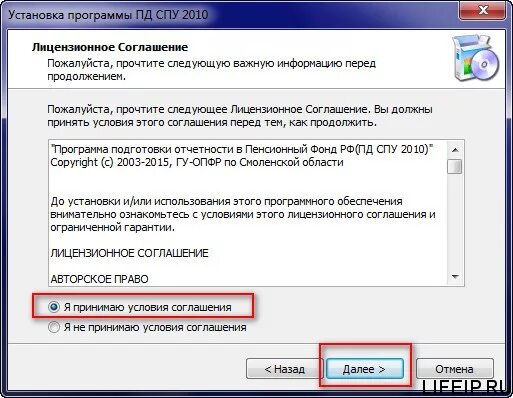 пд спу программа. пд спу 2010. Tac-1 заполнение в программе пд спу. нд спу что это в пенсионном фонде. пд спу 2010.