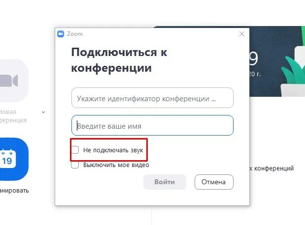 Как в зуме подключить звук на конференции. Как отключить камеру и звук в zoom. как выключить звук в зуме. как выключить звук в zoom. как отключить звук в конференции zoom.