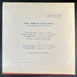 Народные песни азербайджана