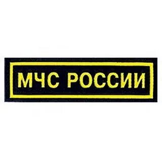 Слово мчс